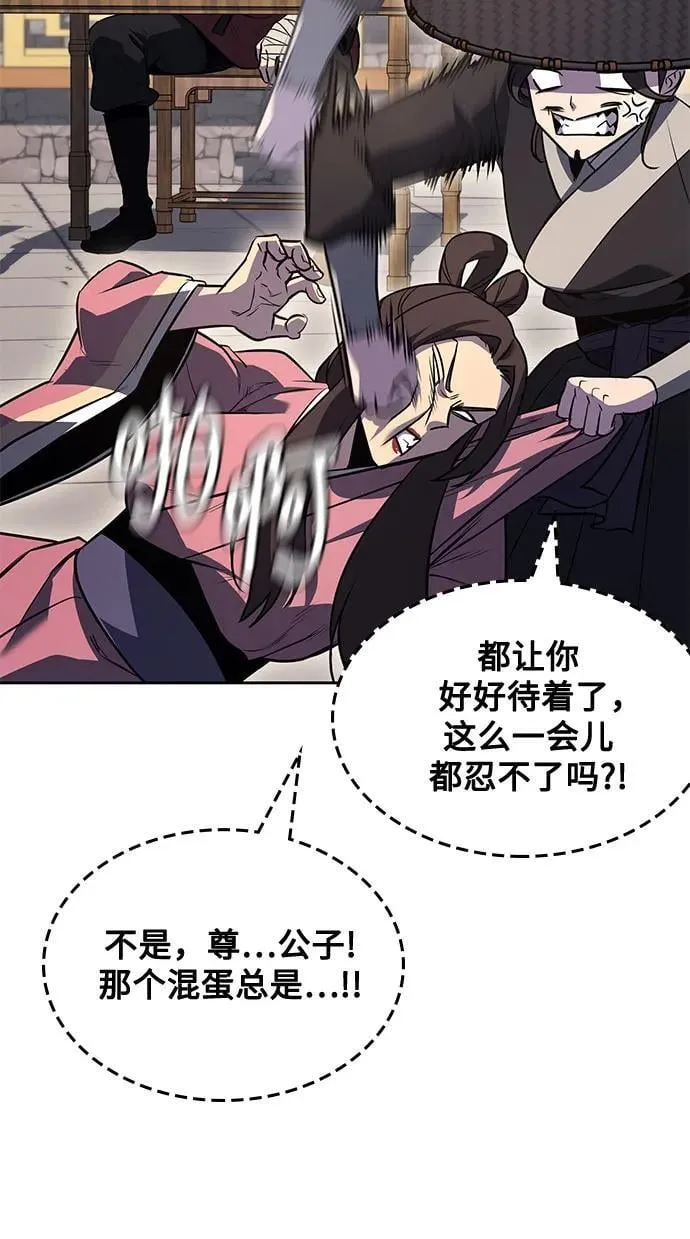 [第150话] 正和魔，以及后起之秀（1） 第70页
