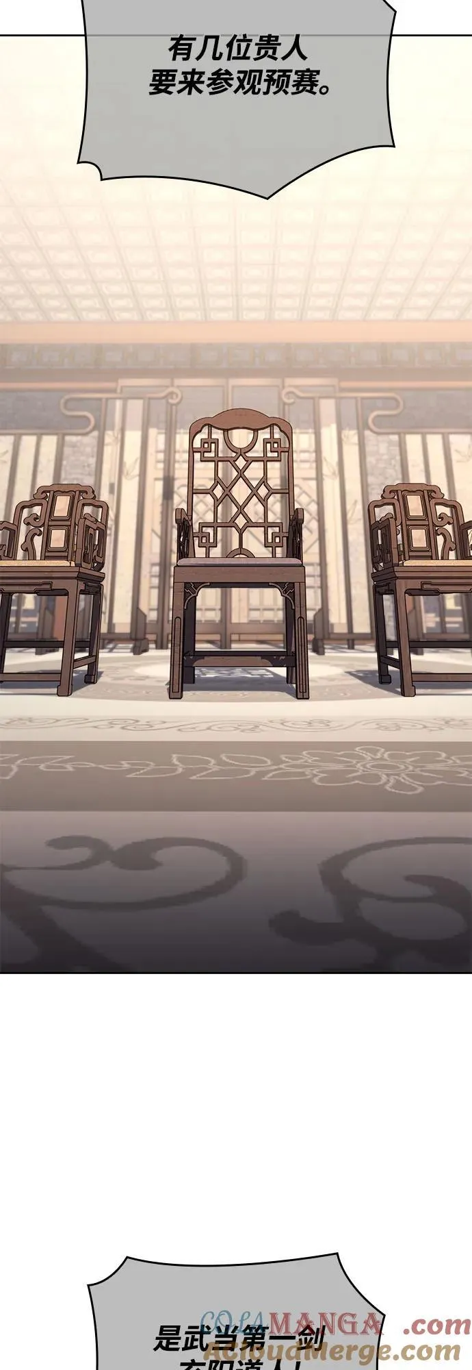 [第150话] 正和魔，以及后起之秀（1） 第73页