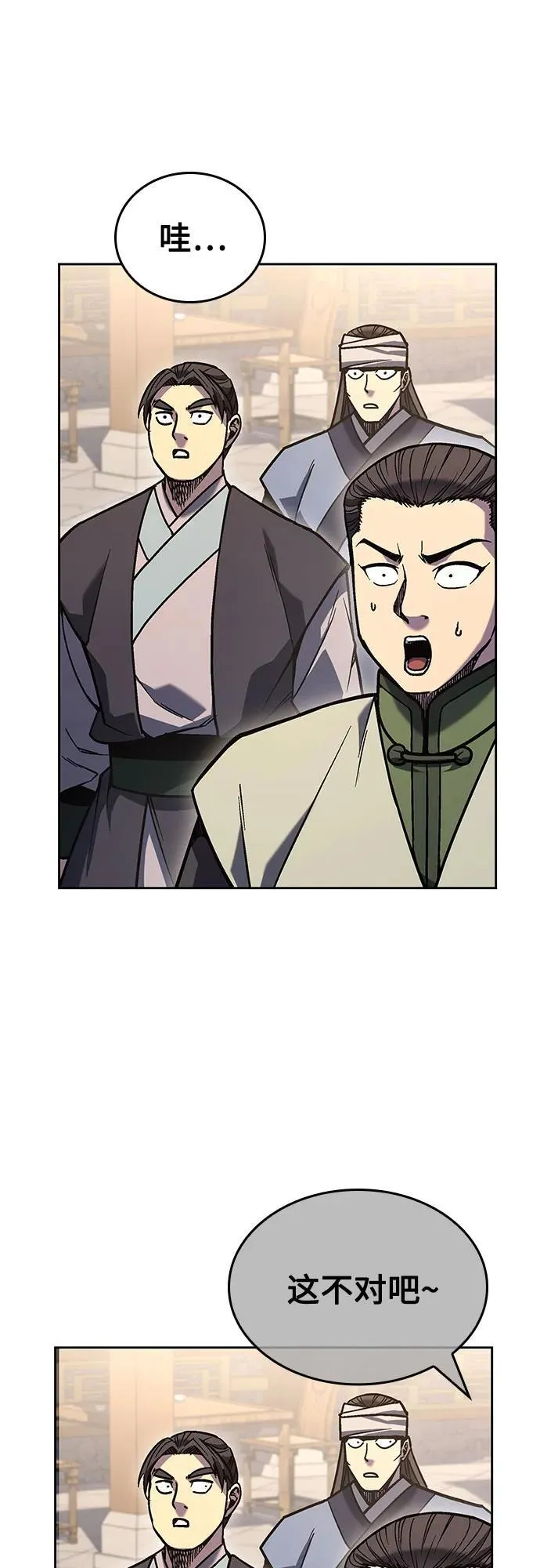 [第150话] 正和魔，以及后起之秀（1） 第76页