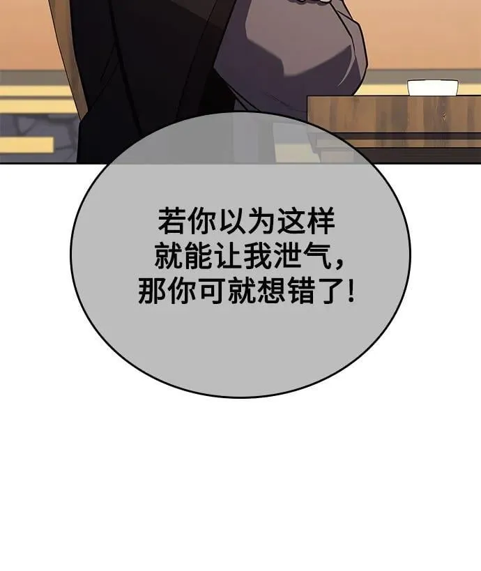 [第150话] 正和魔，以及后起之秀（1） 第80页