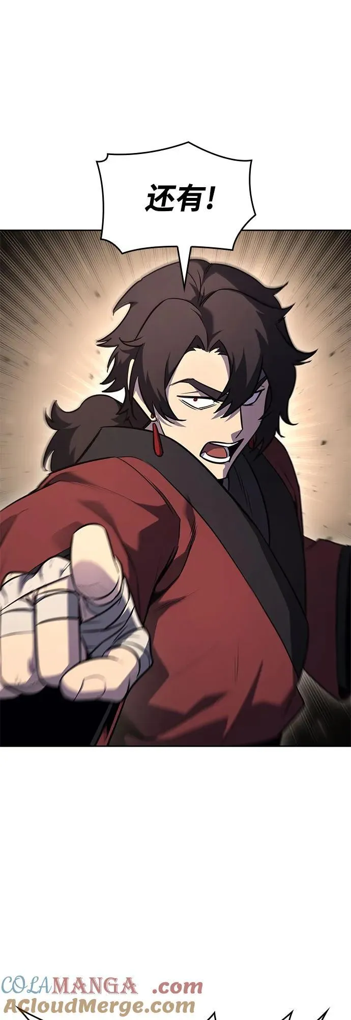 [第150话] 正和魔，以及后起之秀（1） 第81页