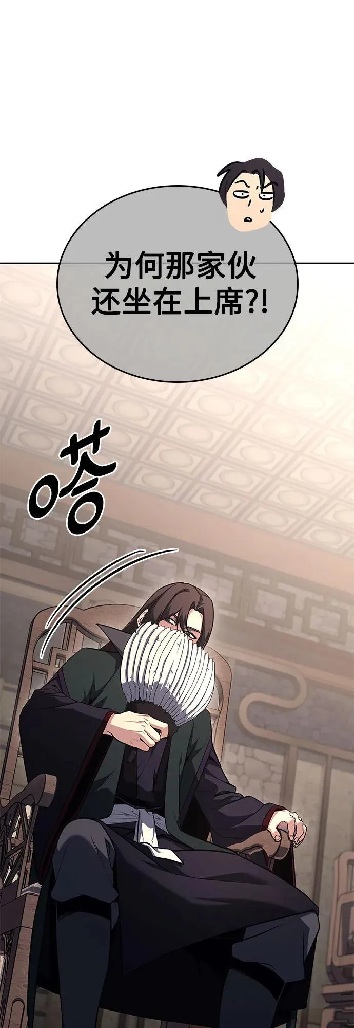 [第150话] 正和魔，以及后起之秀（1） 第86页