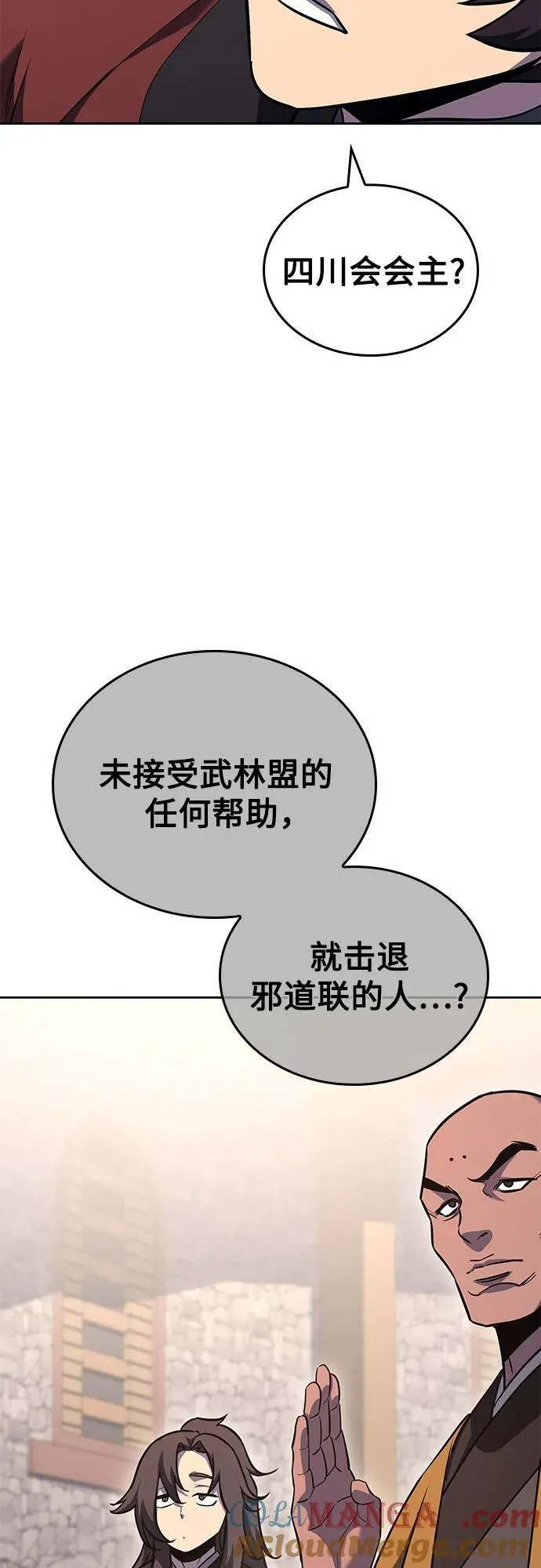 [第150话] 正和魔，以及后起之秀（1） 第89页