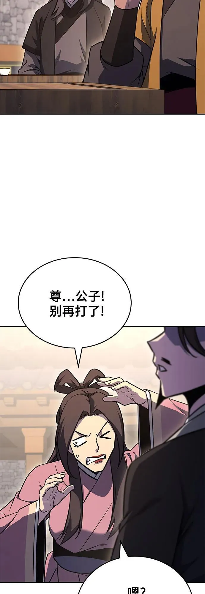 [第150话] 正和魔，以及后起之秀（1） 第90页