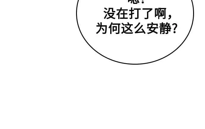 [第150话] 正和魔，以及后起之秀（1） 第91页