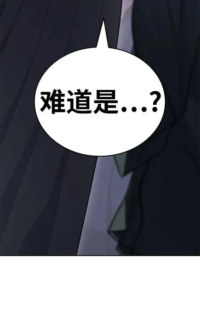 [第150话] 正和魔，以及后起之秀（1） 第95页