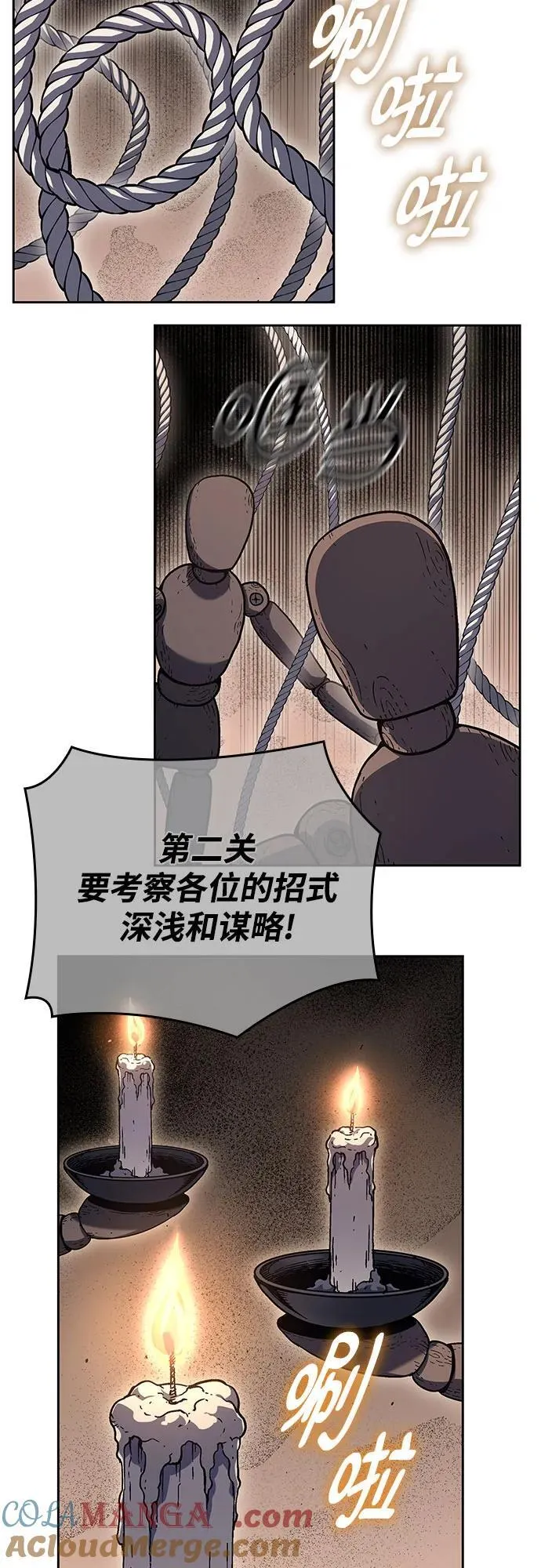 [第150话] 正和魔，以及后起之秀（1） 第97页