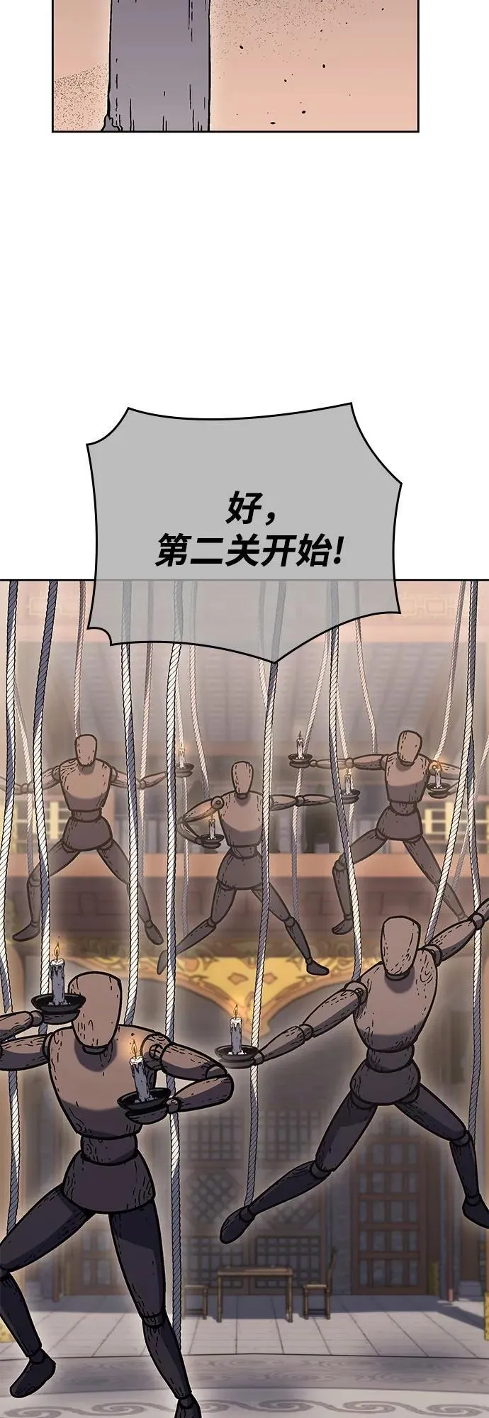 [第150话] 正和魔，以及后起之秀（1） 第98页