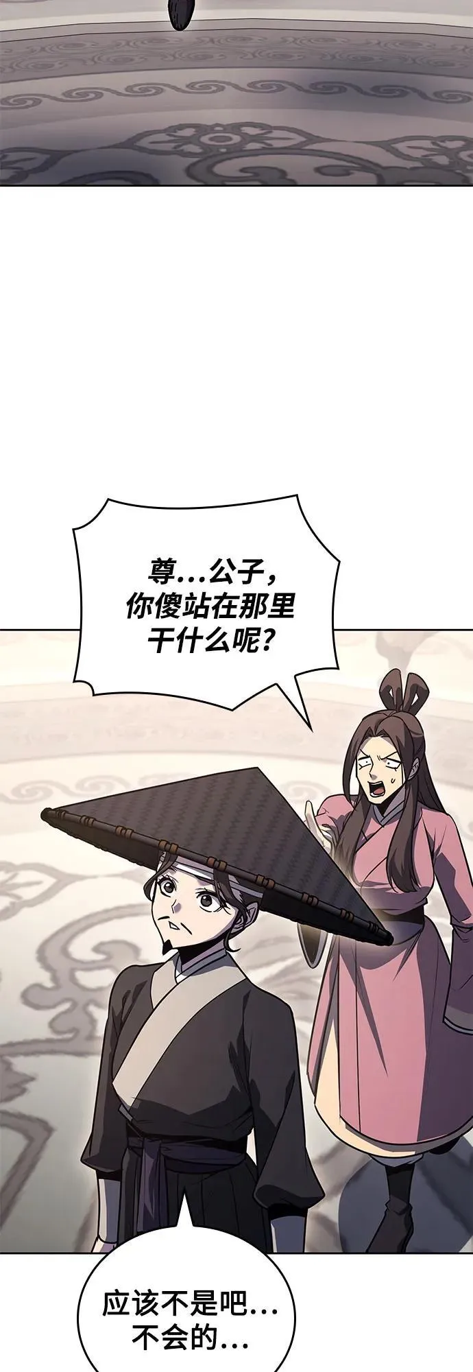 [第150话] 正和魔，以及后起之秀（1） 第99页