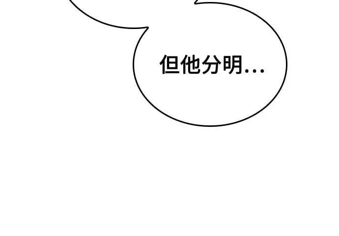 [第150话] 正和魔，以及后起之秀（1） 第100页