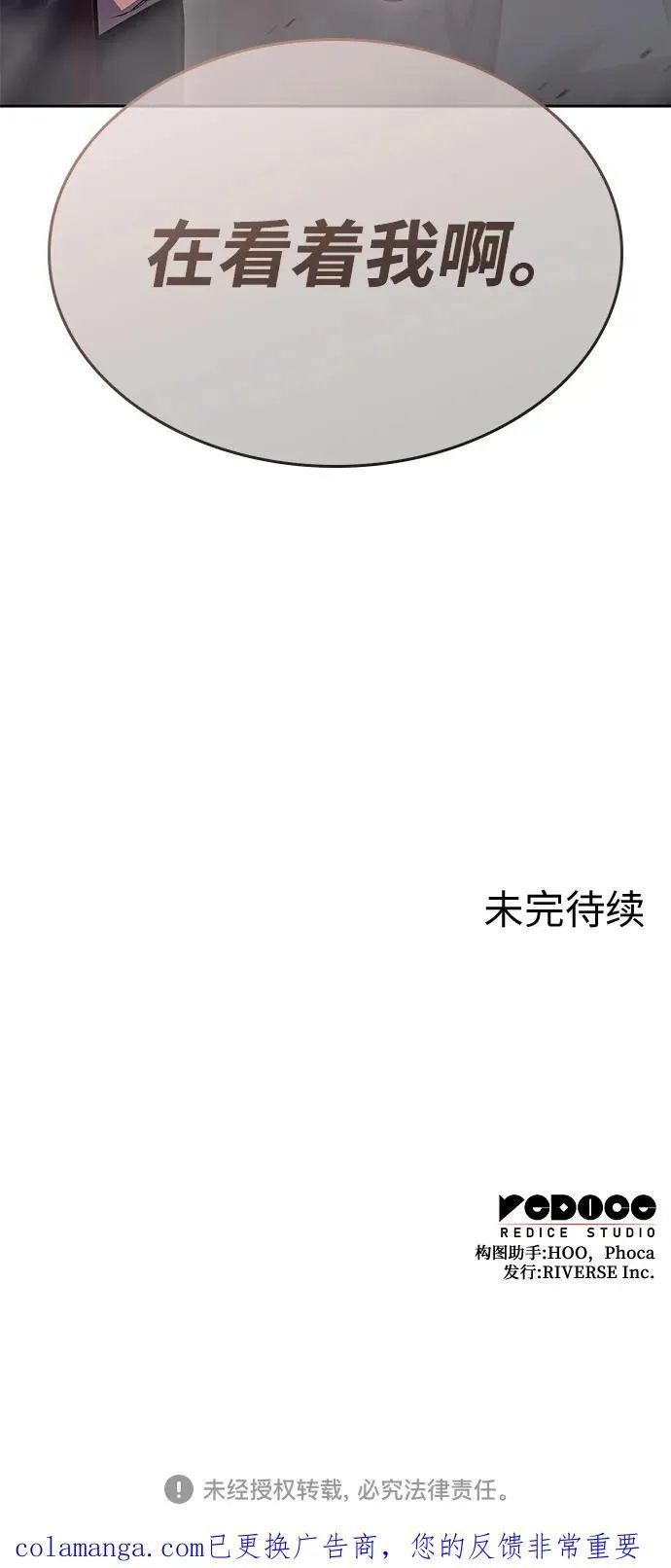 [第150话] 正和魔，以及后起之秀（1） 第102页