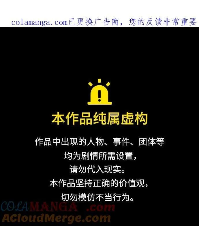 [第151话] 正和魔，以及后起之秀（2） 第1页