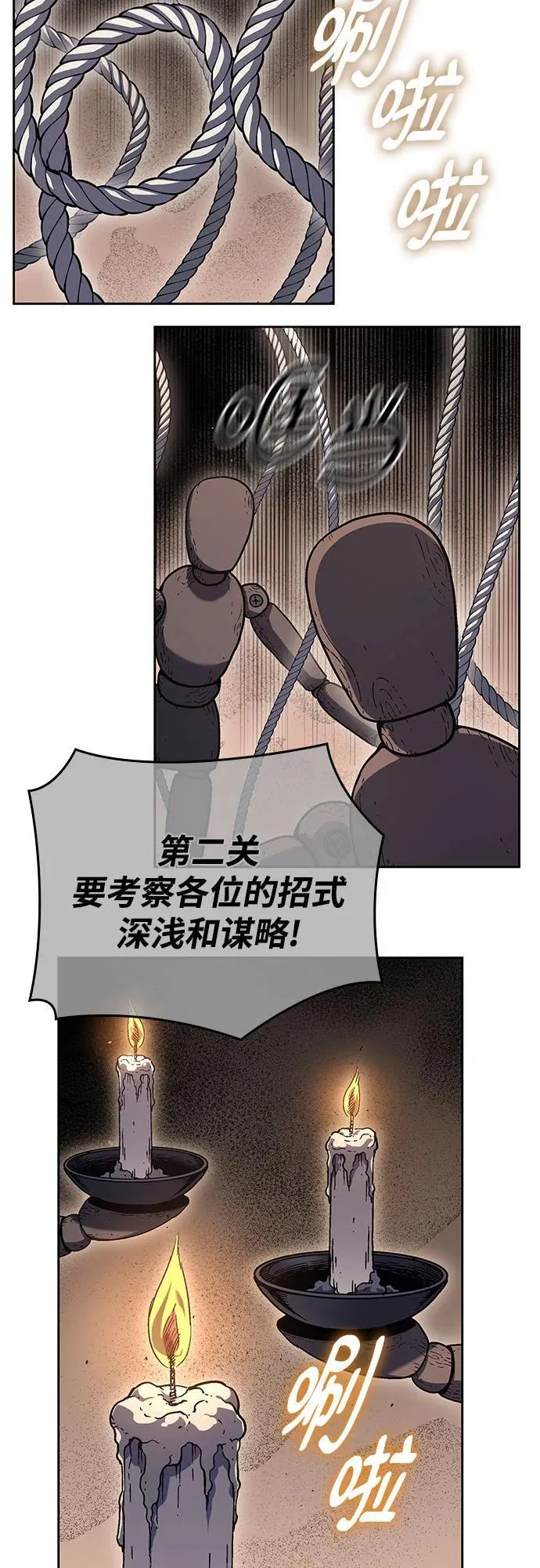 [第151话] 正和魔，以及后起之秀（2） 第3页