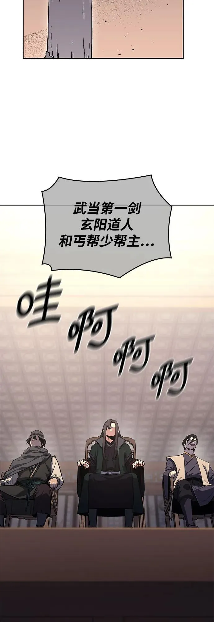 [第151话] 正和魔，以及后起之秀（2） 第4页