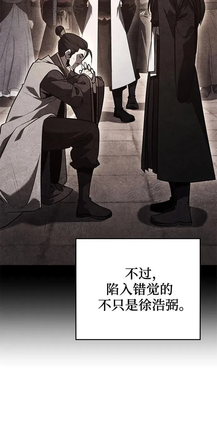 [第151话] 正和魔，以及后起之秀（2） 第7页