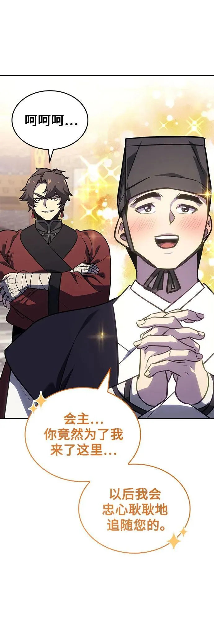 [第151话] 正和魔，以及后起之秀（2） 第8页