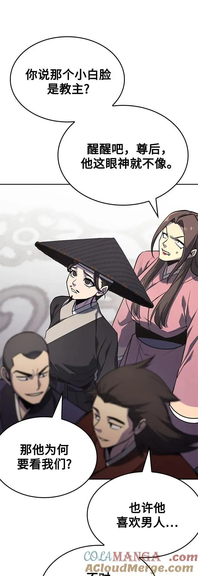 [第151话] 正和魔，以及后起之秀（2） 第9页