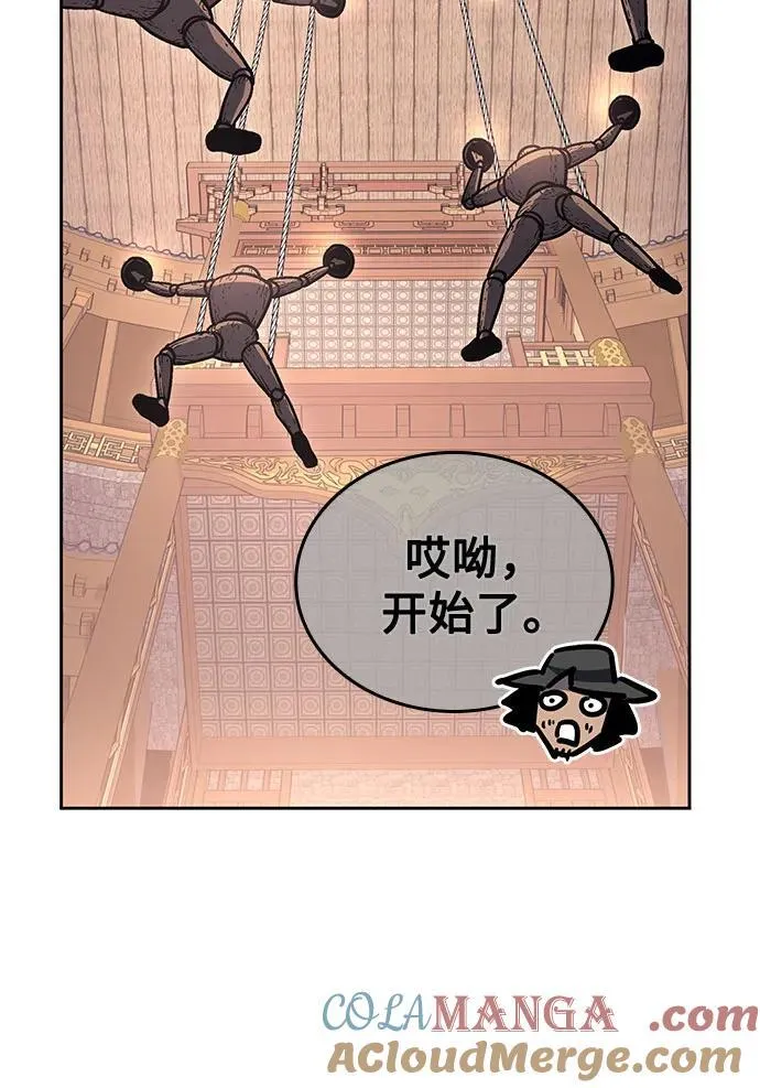 [第151话] 正和魔，以及后起之秀（2） 第13页