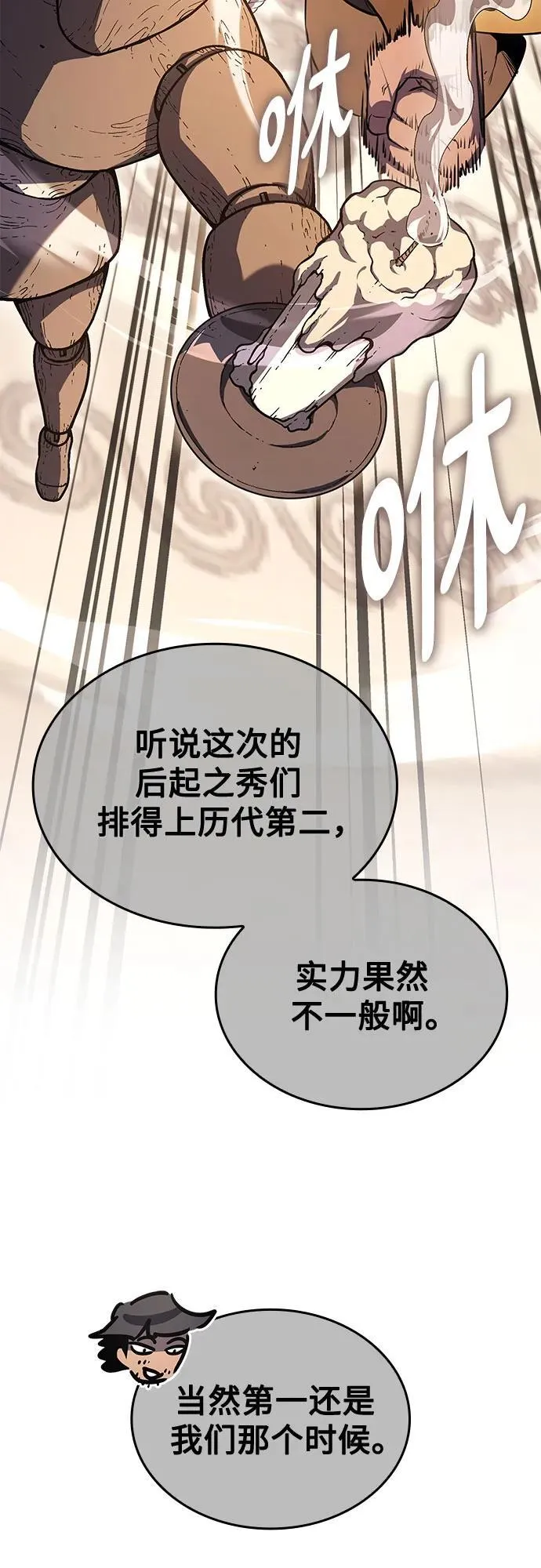 [第151话] 正和魔，以及后起之秀（2） 第16页