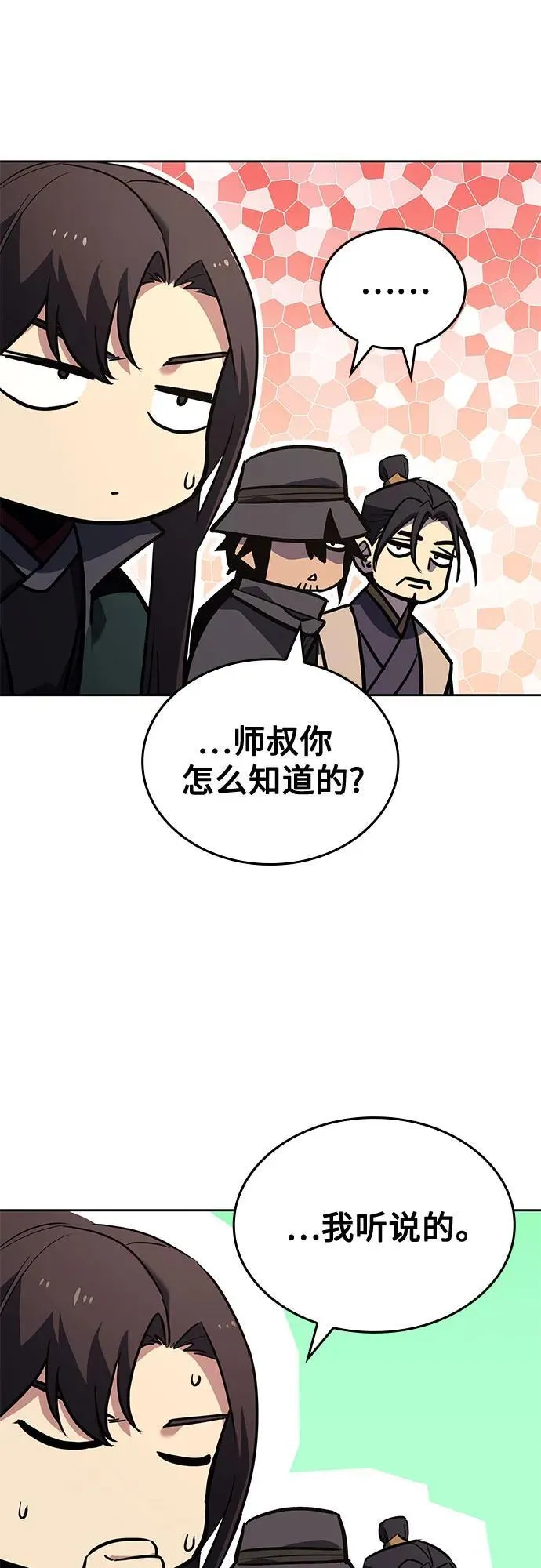 [第151话] 正和魔，以及后起之秀（2） 第18页