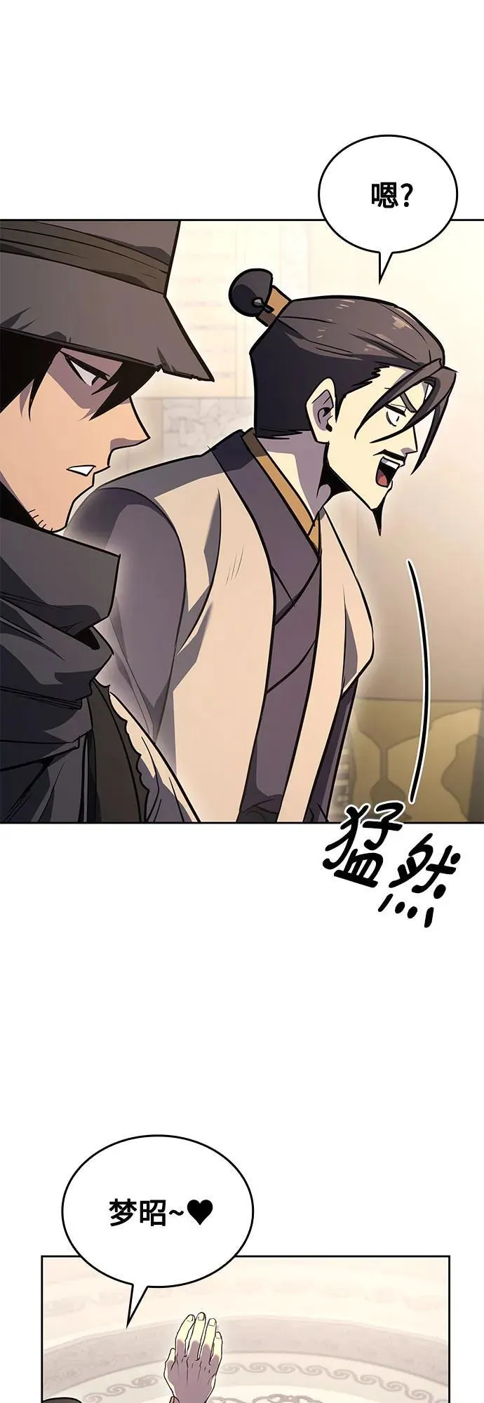 [第151话] 正和魔，以及后起之秀（2） 第23页