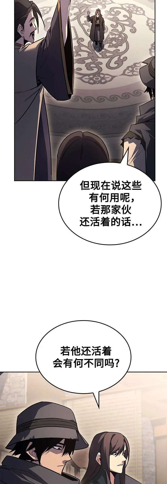 [第151话] 正和魔，以及后起之秀（2） 第24页