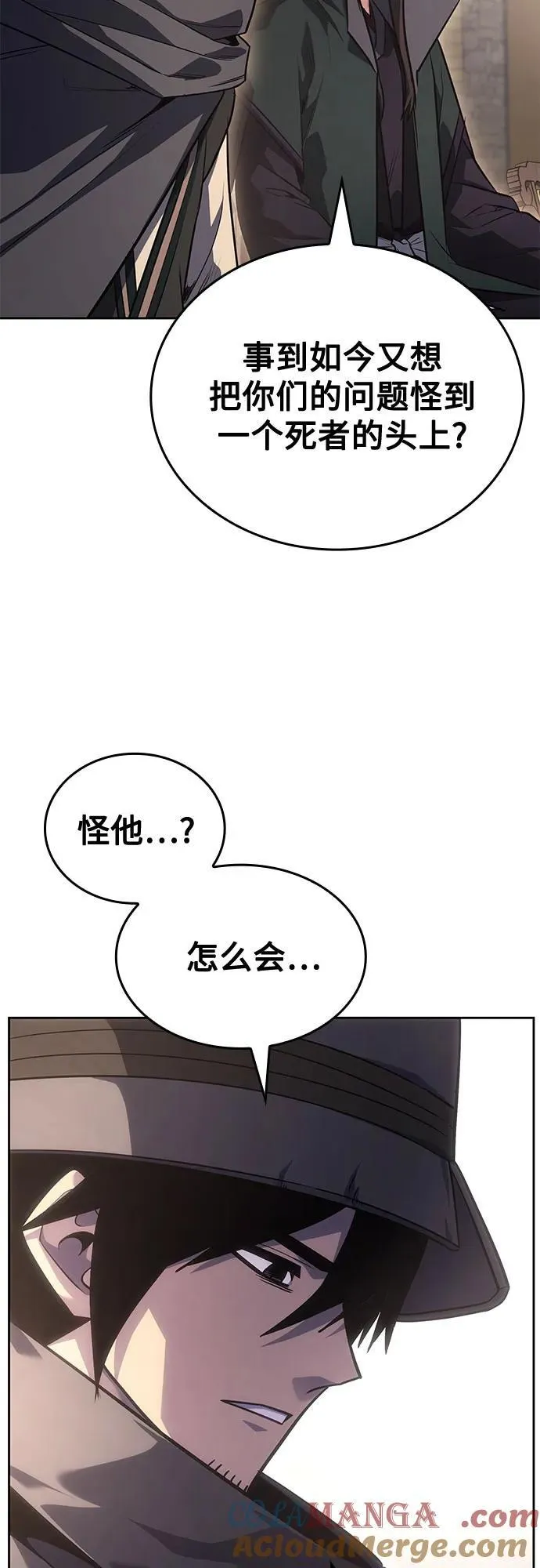 [第151话] 正和魔，以及后起之秀（2） 第25页
