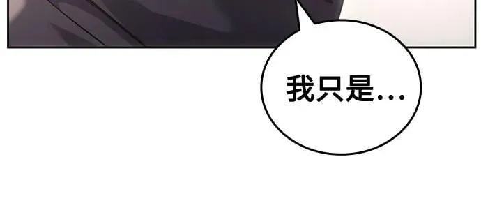 [第151话] 正和魔，以及后起之秀（2） 第26页