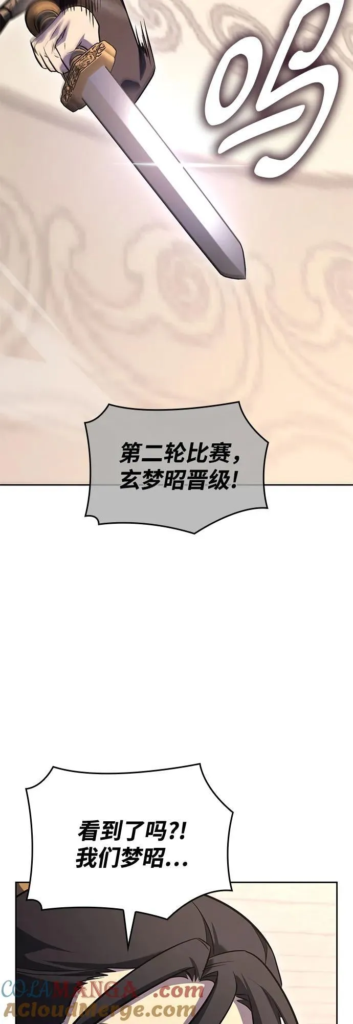 [第151话] 正和魔，以及后起之秀（2） 第29页