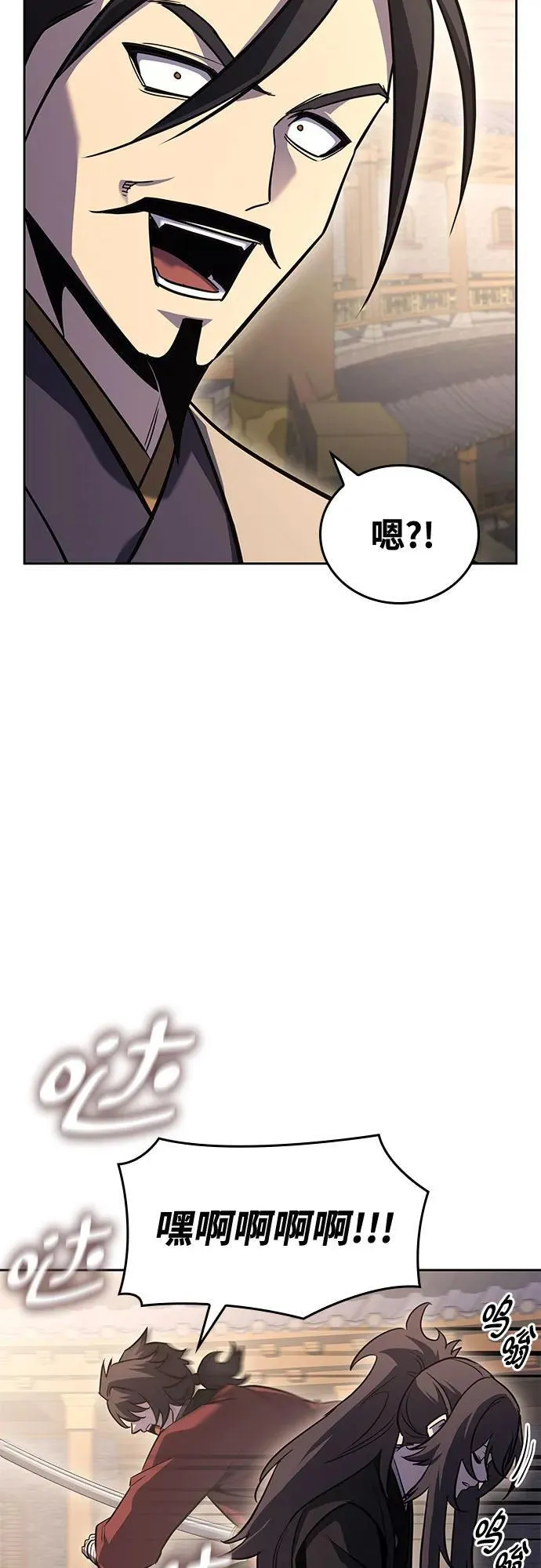 [第151话] 正和魔，以及后起之秀（2） 第30页