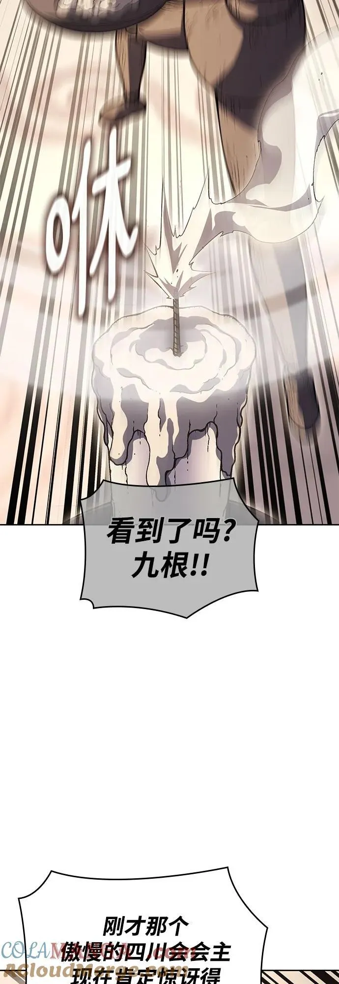 [第151话] 正和魔，以及后起之秀（2） 第33页
