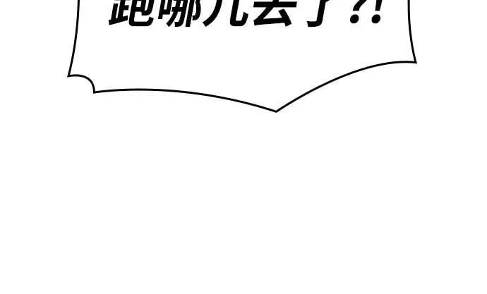 [第151话] 正和魔，以及后起之秀（2） 第36页