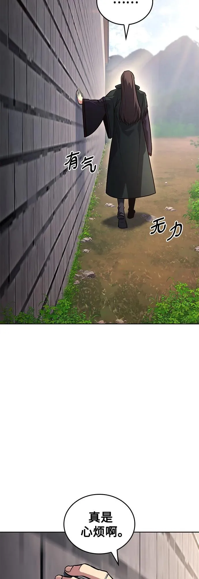 [第151话] 正和魔，以及后起之秀（2） 第39页