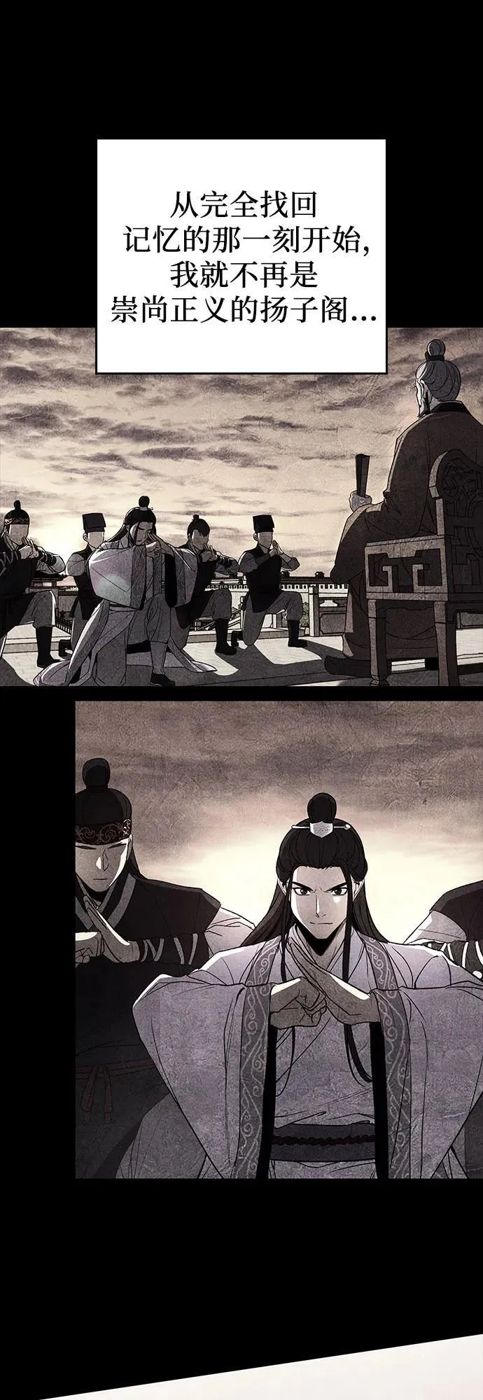 [第151话] 正和魔，以及后起之秀（2） 第42页