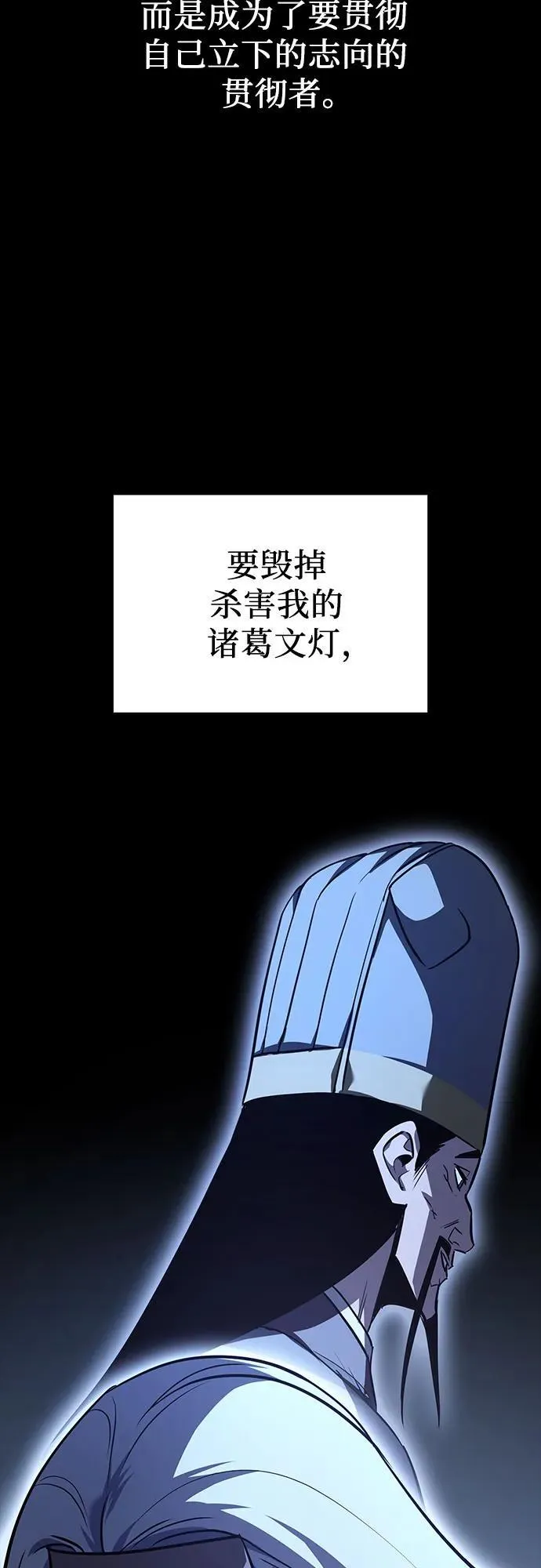 [第151话] 正和魔，以及后起之秀（2） 第44页
