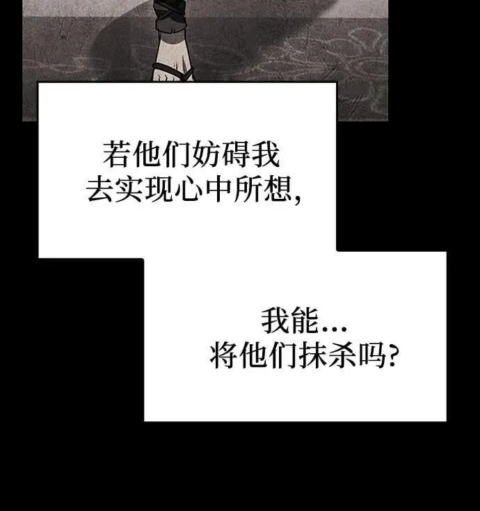 [第151话] 正和魔，以及后起之秀（2） 第47页