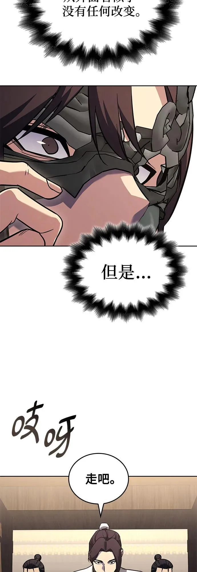 [第151话] 正和魔，以及后起之秀（2） 第52页