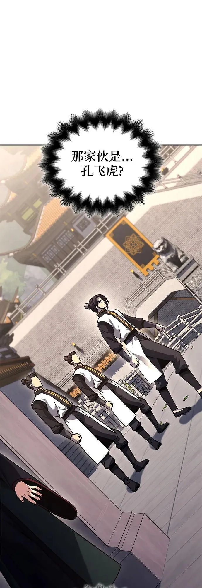 [第151话] 正和魔，以及后起之秀（2） 第54页