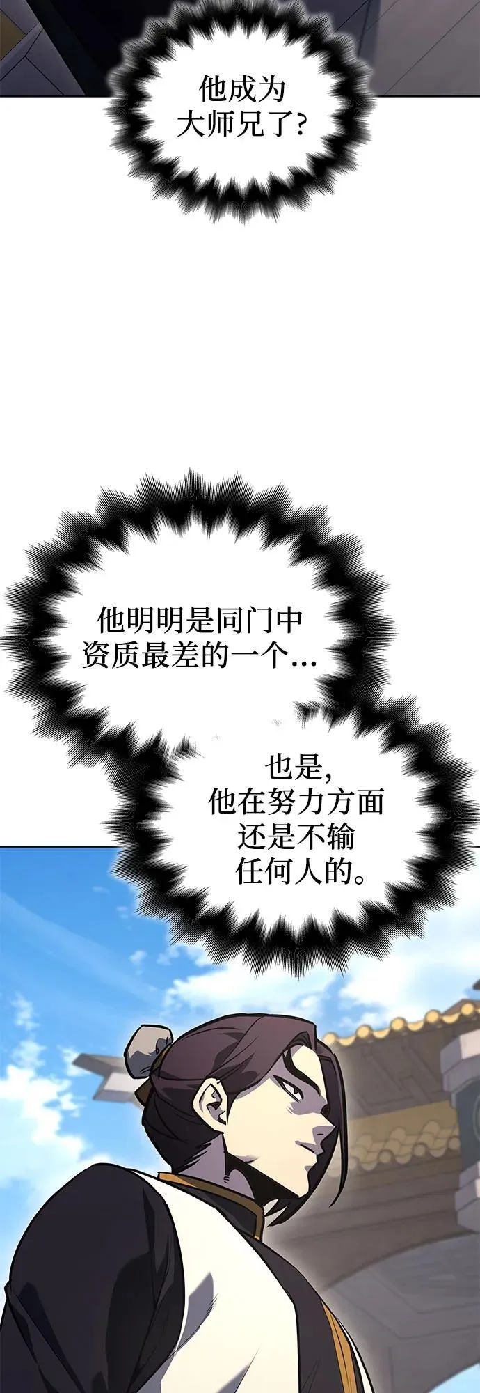 [第151话] 正和魔，以及后起之秀（2） 第55页