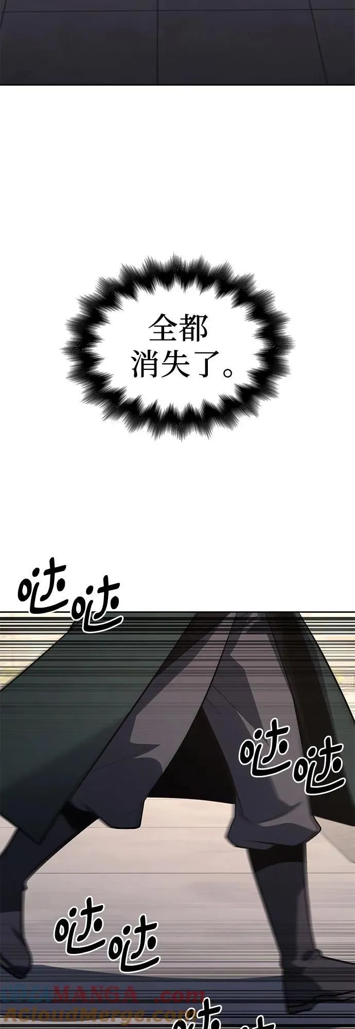 [第151话] 正和魔，以及后起之秀（2） 第61页
