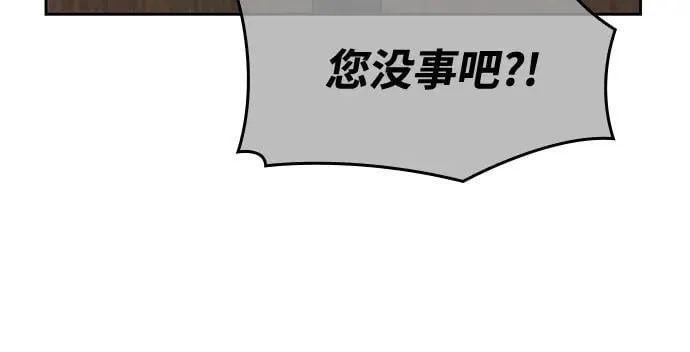 [第151话] 正和魔，以及后起之秀（2） 第63页