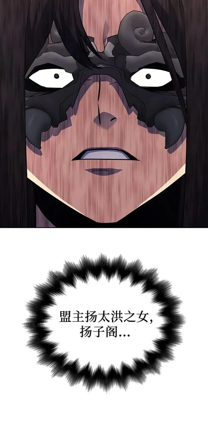 [第151话] 正和魔，以及后起之秀（2） 第68页