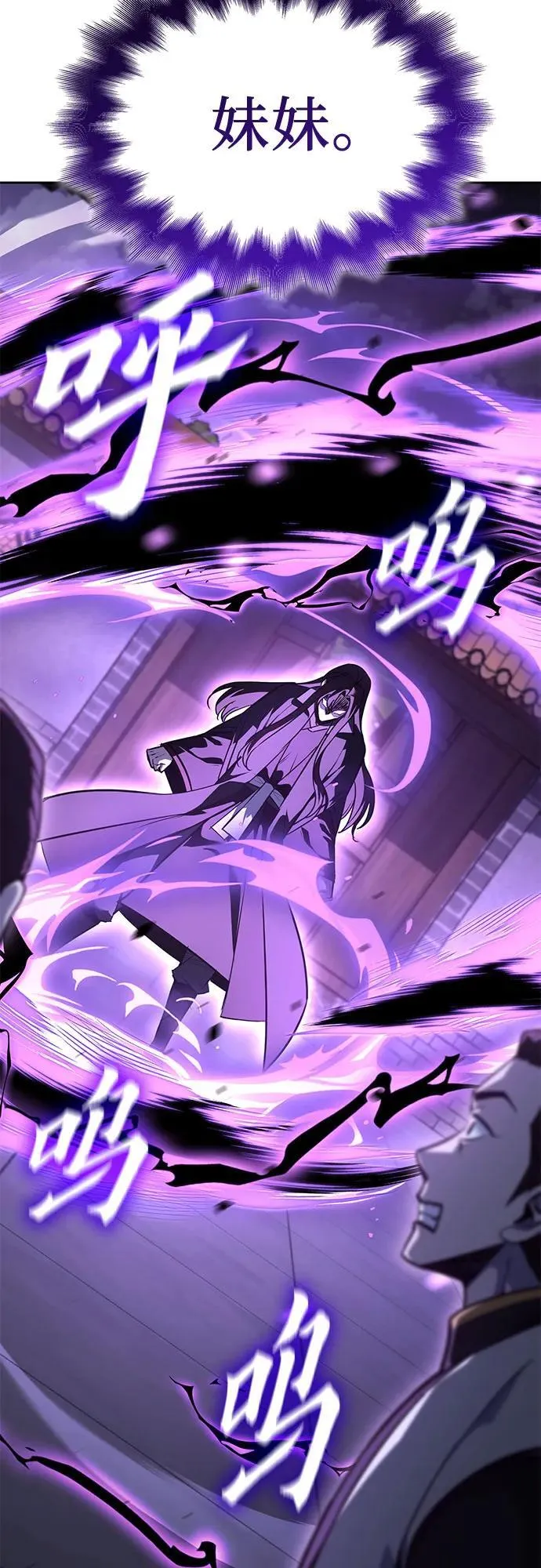 [第151话] 正和魔，以及后起之秀（2） 第70页