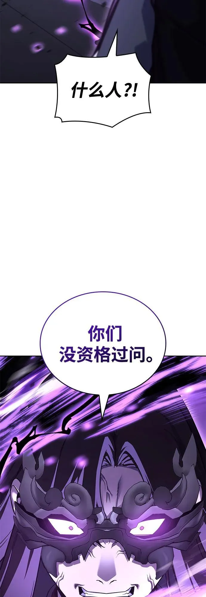 [第151话] 正和魔，以及后起之秀（2） 第71页