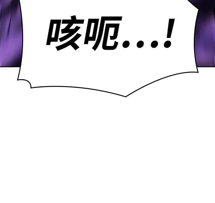 [第151话] 正和魔，以及后起之秀（2） 第74页