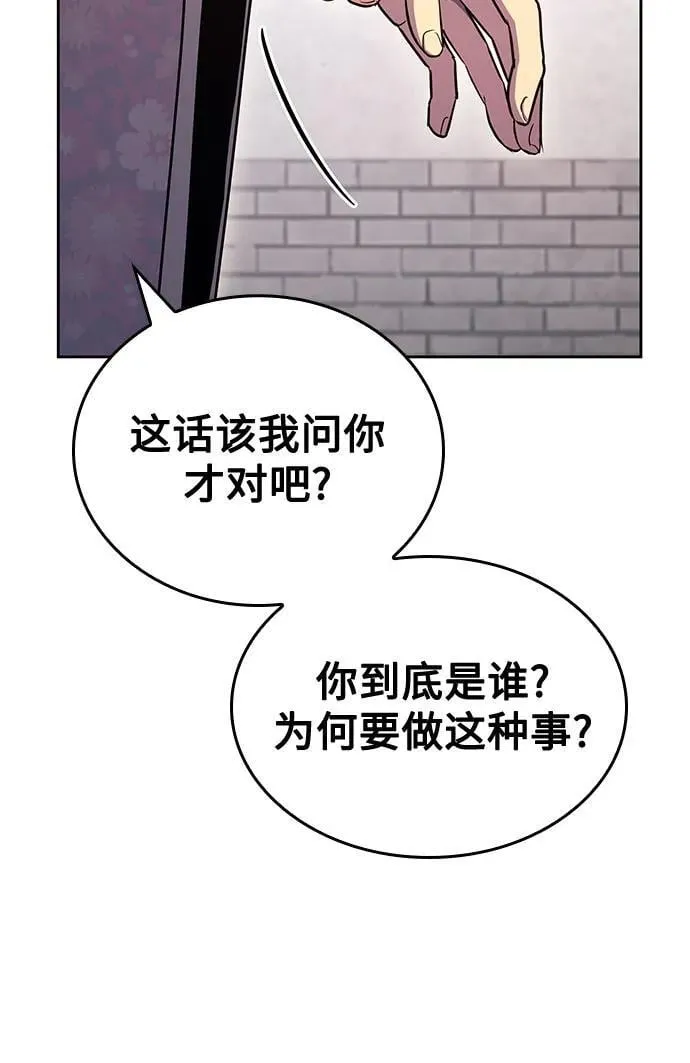 [第151话] 正和魔，以及后起之秀（2） 第79页
