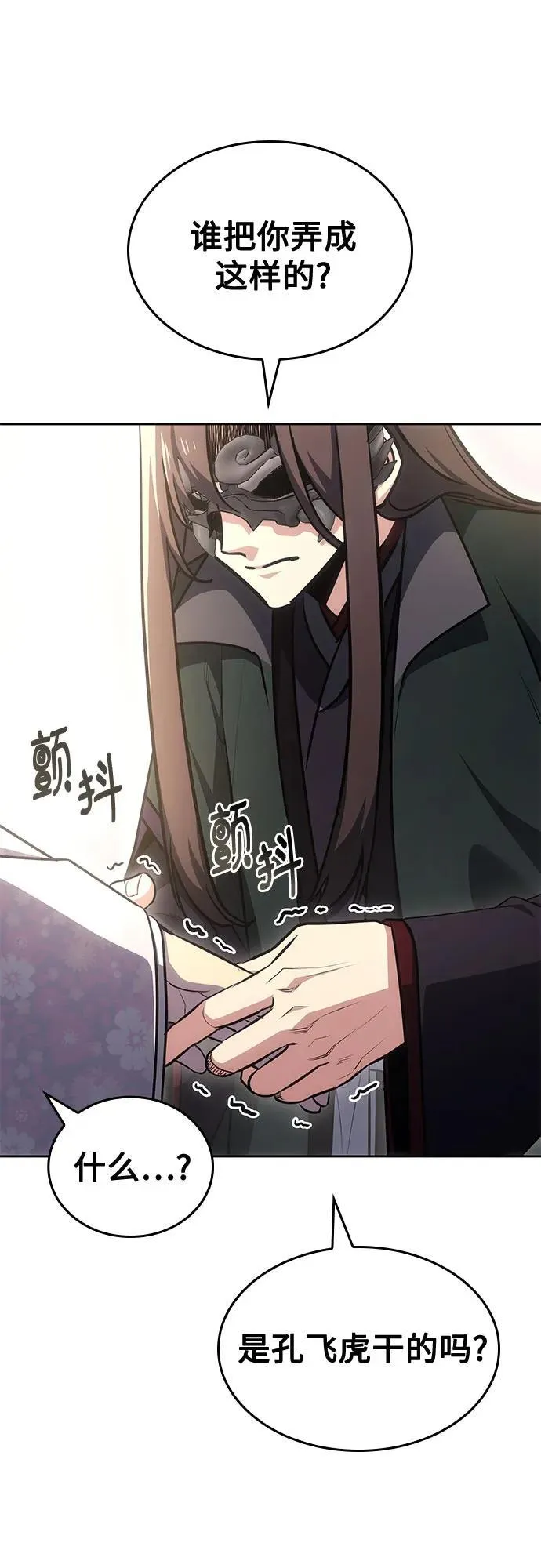 [第151话] 正和魔，以及后起之秀（2） 第80页