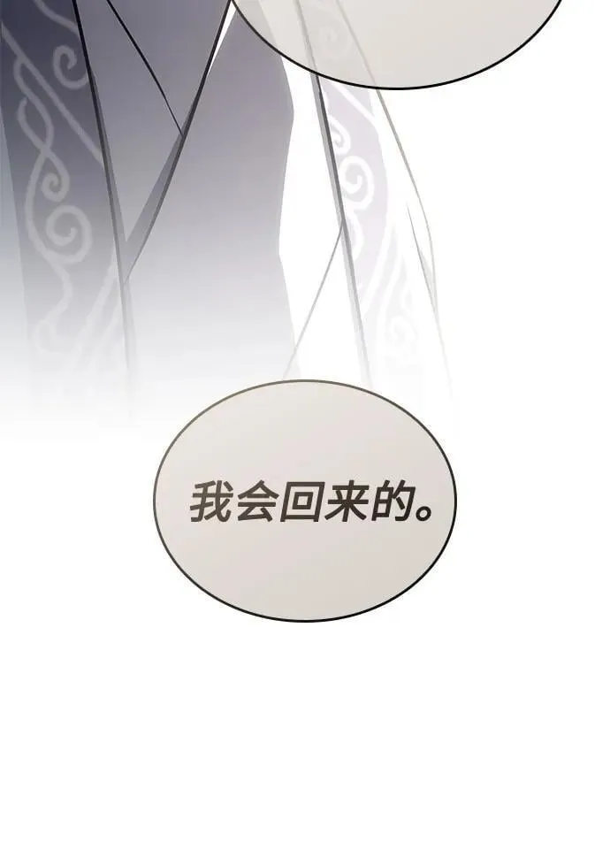 [第151话] 正和魔，以及后起之秀（2） 第84页