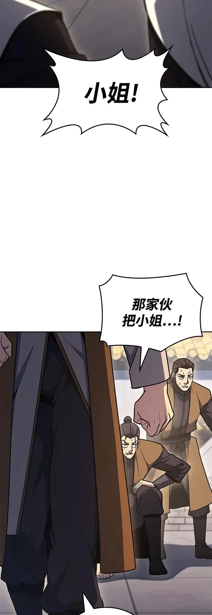[第151话] 正和魔，以及后起之秀（2） 第88页