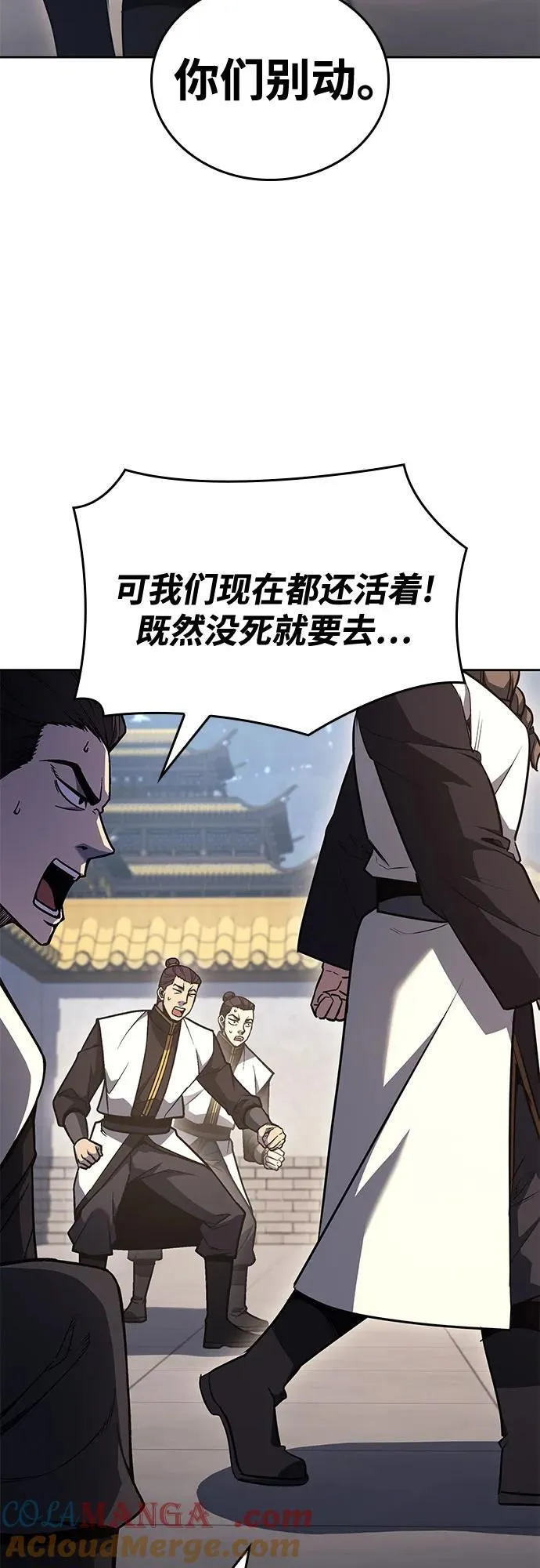 [第151话] 正和魔，以及后起之秀（2） 第89页